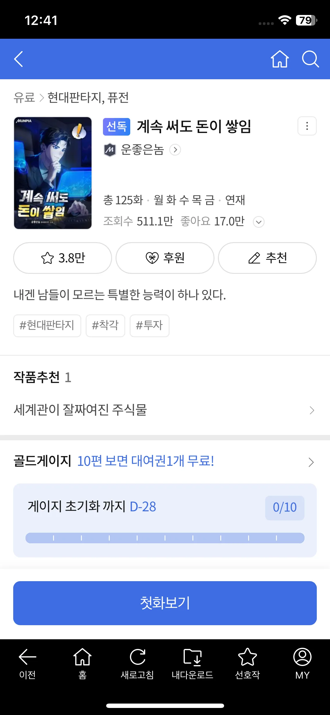 Test Image 13